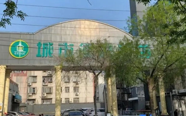 City Zhiyuan Hotel