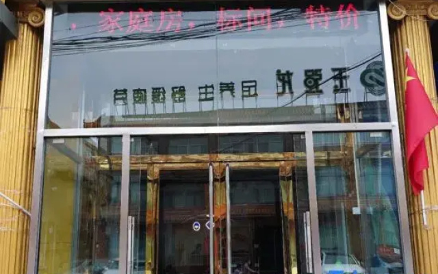 Pingshan Youju Express Hotel