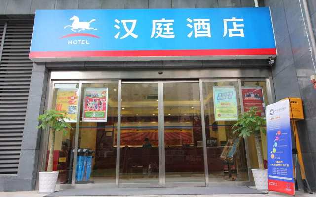 Hanting Hotel Chongqing University Town