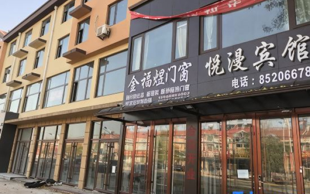 Jiaozhou Yueman Hotel
