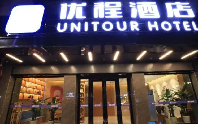 Unitour Hotel (Yulin Cross Street Xiaweiyi)