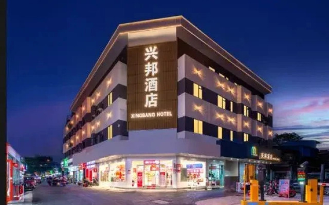Xingbang hotel