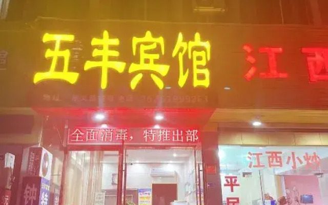 Wu Feng Hotel