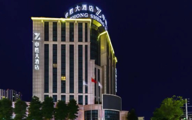 Chongzhou Zhongsheng Hotel