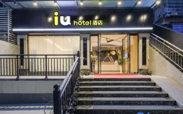 IU Hotel (Chongqing Wanzhou Gaochuntang Branch)