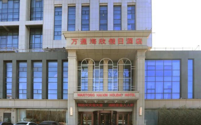 Wantong Haixin Holiday Hotel