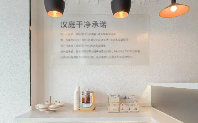 Hanting Hotel (Qingdao Licang Wanda Branch 2)