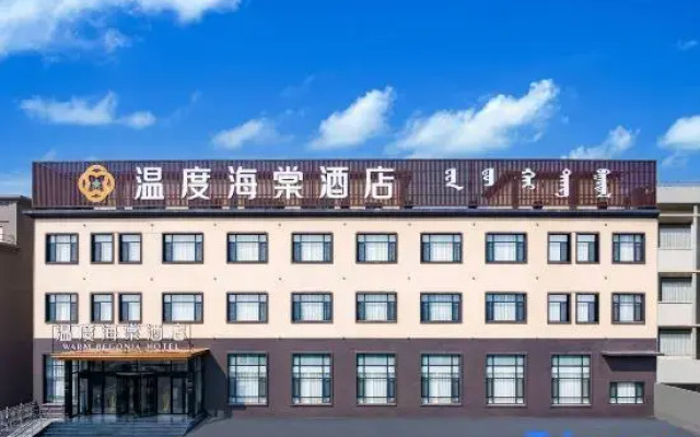 Kurenqi Temperature Begonia Hotel