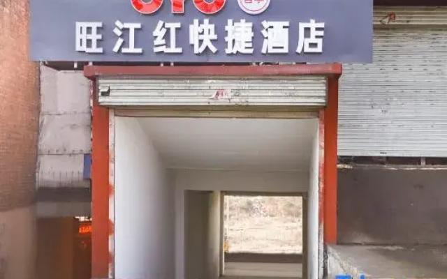 Lvliang Wangjianghong Express Hotel