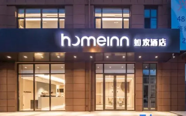 Homeinn · neo (Kuandian Xinglong Huanle City)