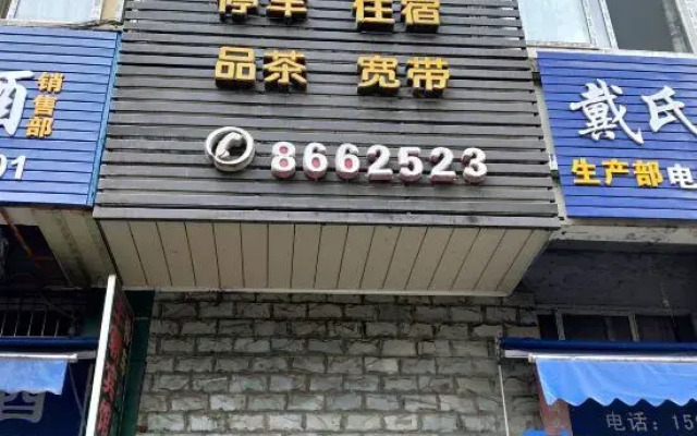 Anju Town Wangchao Business Hotel