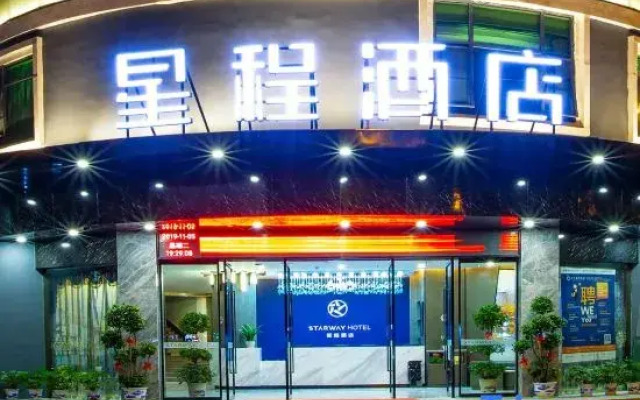 Starway Hotel (Ji'an People's Square Bailuzhou Academy Store)