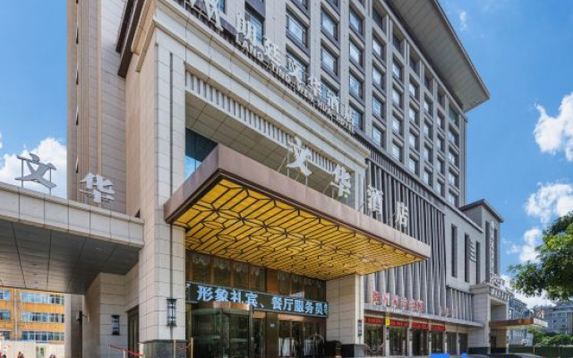 Lang Ting Wen Hua Hotel