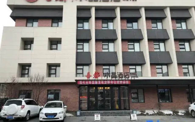 Xidu Crystal Hotel (Siping Xinghong Road)