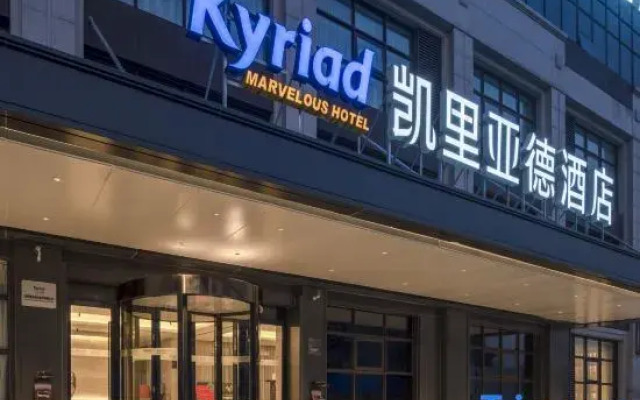 Kyriad Hotel (Luoyang Longmen high-speed railway station Branch)