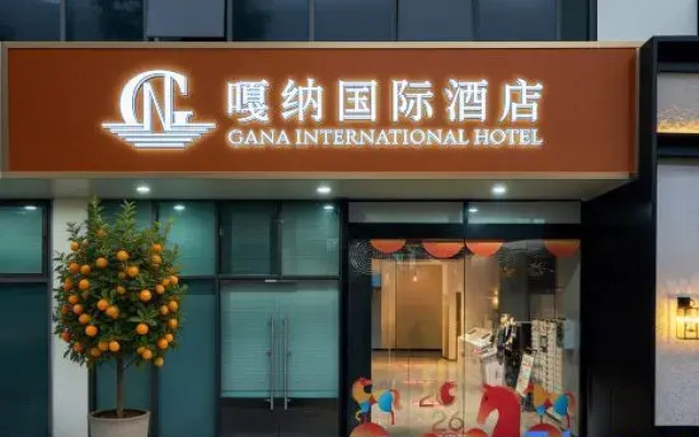 Sanya Gana International Hotel (Nanshan Temple Yazhou Bay Science and Technology City)