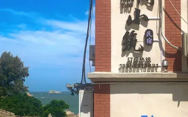 Haijian Xiaozhu Homestay