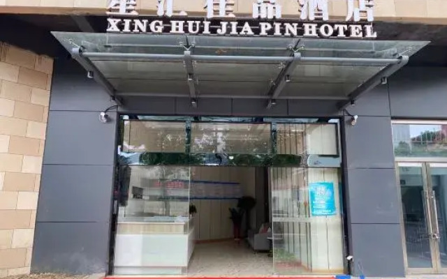 Suzhou Xinghui Jiapin Hotel