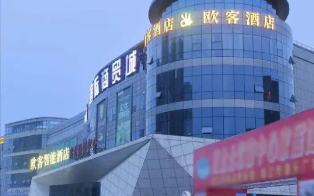 Ouke Smart Hotel (Jianyang Yilian International Trade City)