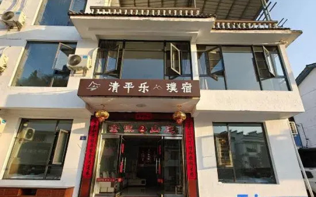 Taining Qingpingle Pusu