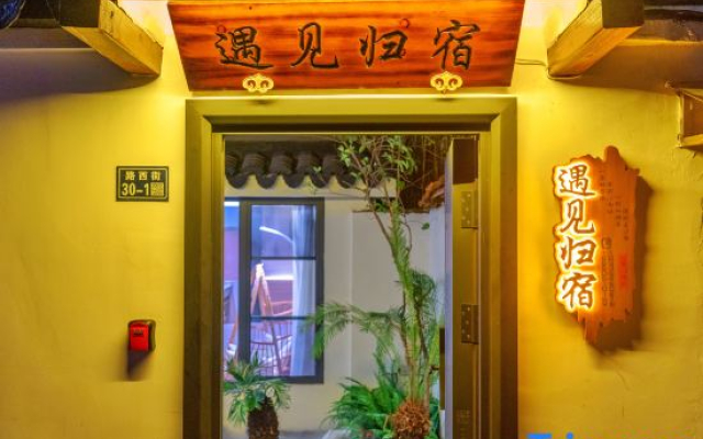 Yujian Guisu Homestay (Shantang Street)