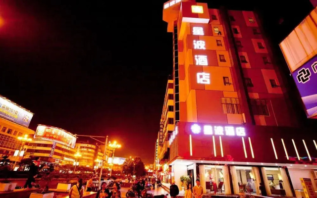 Guilin Xingbo Express Hotel Bus Station Branch