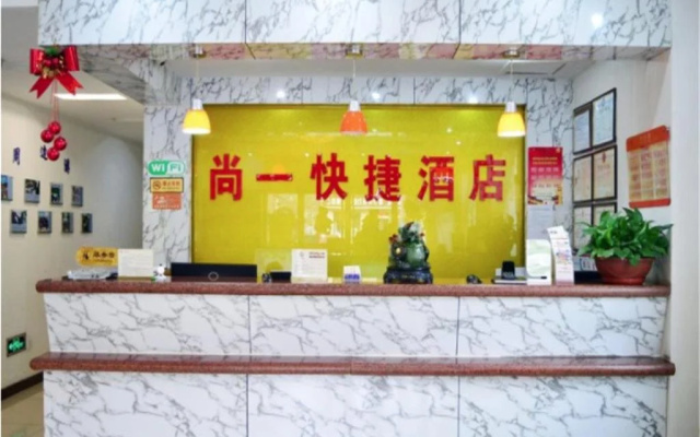 Shang Yi Express Hotel- Ping'an South Avenue Branch