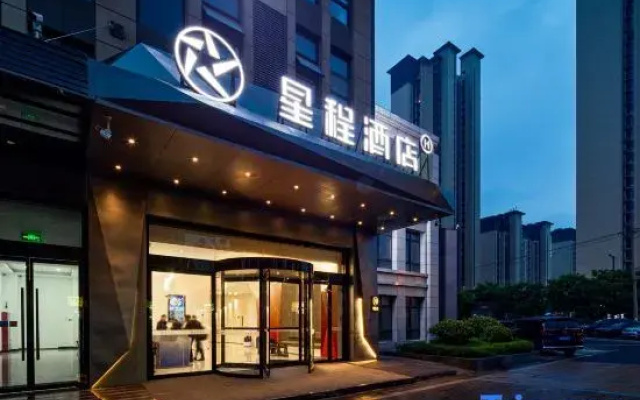 Starway Hotel (Tongchuan High-speed Railway Station Branch))