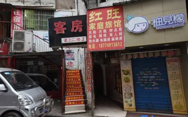 Changsha Hongwang Guest House
