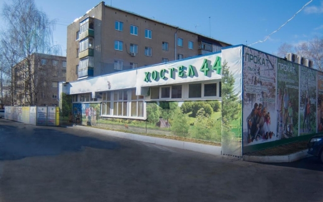 Гостиница Hostel44 вид на фасад