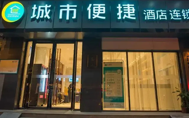 City Comfort Inn Wuhan Huanghe Tower Shouyi Metro Station