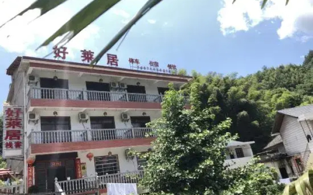 Haolaiju Inn