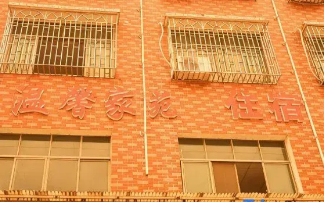 Shaoyang Cozy Express Homestay