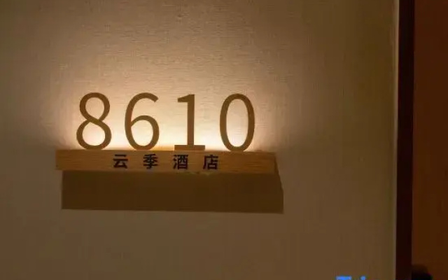 Yunji International Hotel (Lingshui Haiyun Plaza High-Speed Railway Station Branch)