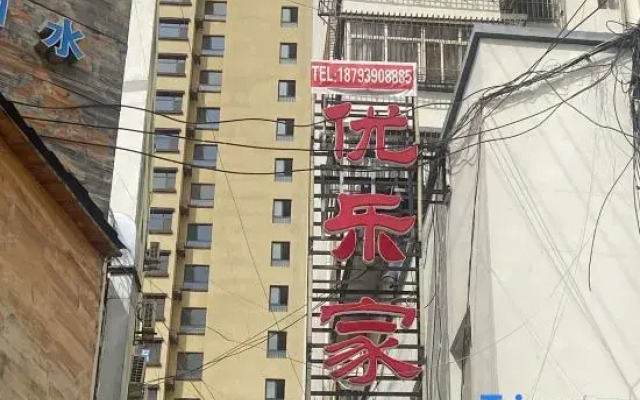 Yuannan Youlejia Hotel