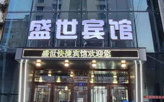 Suifenhe Shengshi Hotel