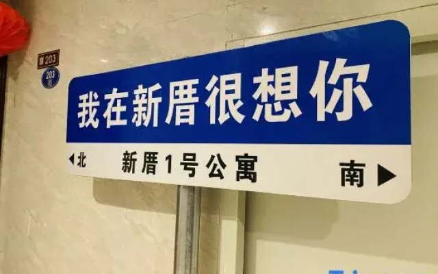 Xincuo Banting No.1 Apartment (Rongsheng Xiyuan)
