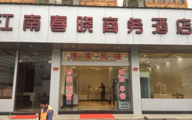Daishan Xiushan Hotel