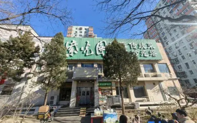 Hefeng Xinyi Hotel (Beijing Jinsong Guangqumenwai Subway Station Store)