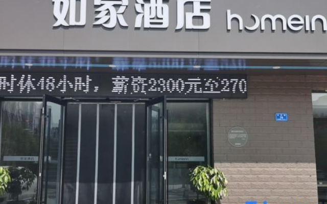 Home Inn Neo (Datong University City Hall South Station)