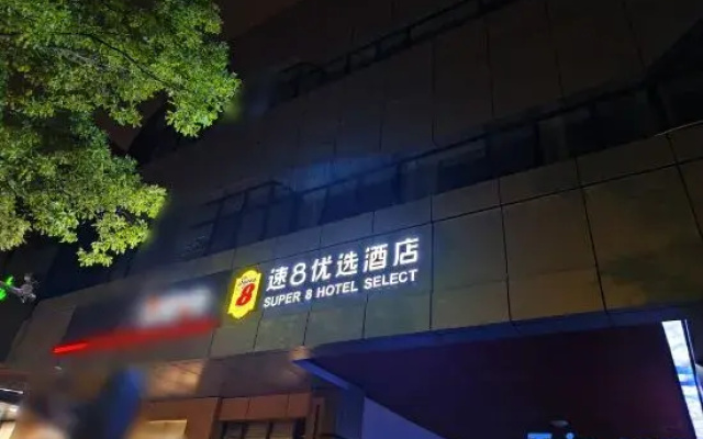 Super 8 Preferred Hotel (Beijing Shangdi Subway Station)