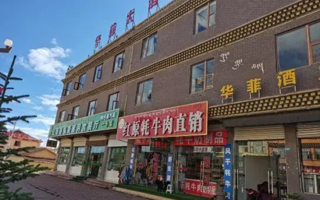 Hongyuan Huafei Homestay