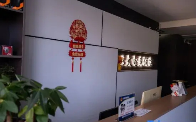 Yitai E-Sports Hotel