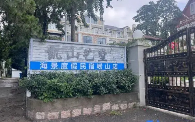 Qingdao Kaishan Yishu Homestay (Laoshan)