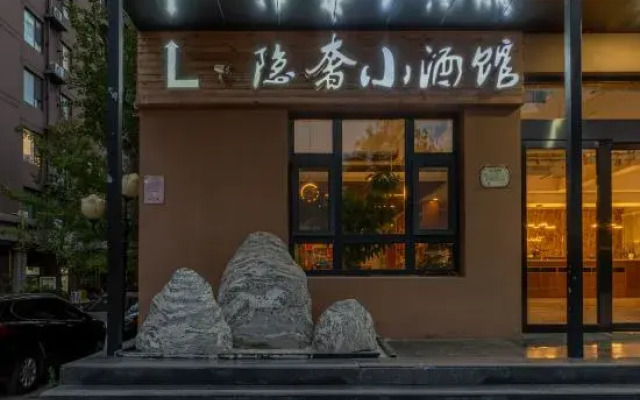 Jinchen Hotel (Taiyuan South Station Shanxi Tourism Vocational College Branch)