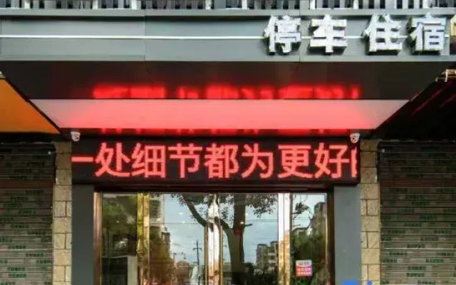 Pinjia Hotel (Yichun No.1 High School Second People's Hospital)