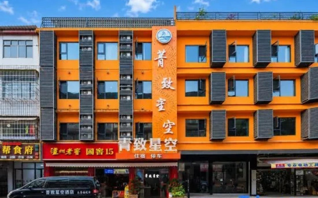Jingzhi Starry Sky Hotel, Chengdu Tianfu International Airport