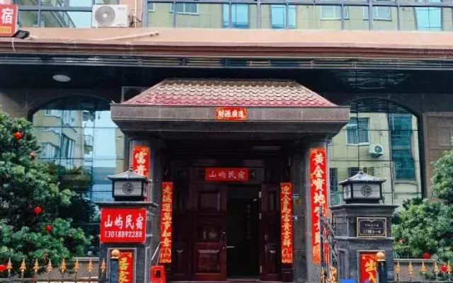 Shanyu Light Luxury Homestay