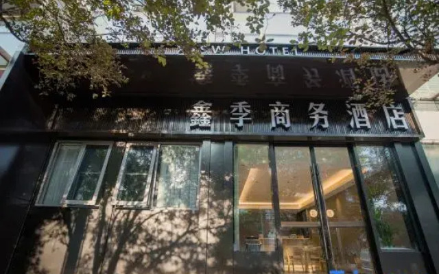 Xinji business hotel