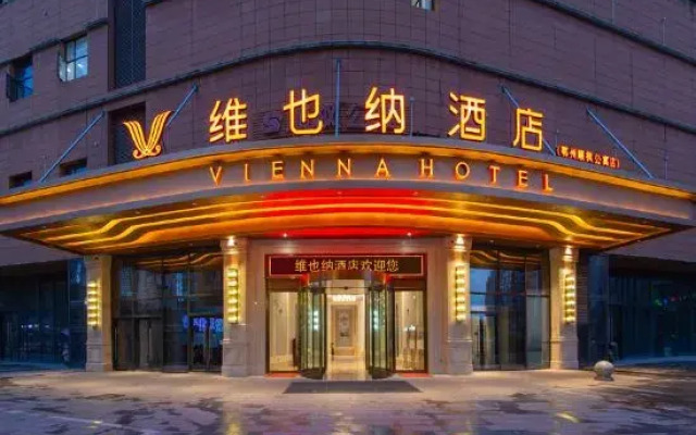Vienna Hotel (Cangzhou Binjiang Wuyue Plaza)